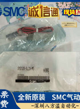 SMC原装现货电磁阀SY5140-2DD SY5140-2DZ SY5140-2DZ-02现货