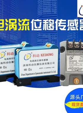 ZH30180-A90-00 ZH30780-A90-00 电涡流传感器 轴位移变送器探头