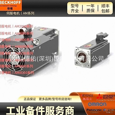 现货议价德国倍福伺服电机AM8052-0J11-9000 AM8062-0P20-0000