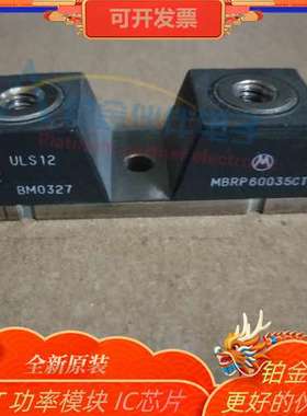 全新  MBRP60035CTL 肖特基模块 600A 35V  MBRP30060CT 原装正品