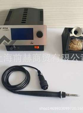 ERSA i-CON1 0IC1100A 电焊台 I-TOOL 焊接手柄 010102J 发热芯