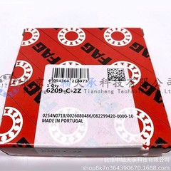 F-A-G深沟球轴承F-A-G 6209-C-2Z 尺寸：45*85*19mm