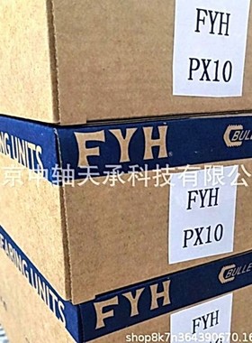 日本进口轴承座FYH UCPX10外球面轴承座农机轴承FYH UCPX10