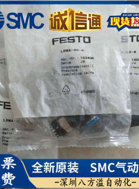 全新原包装德国FESTO LRMA-QS-4 LRMA-QS-6  LRMA-QS-8