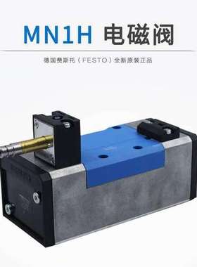德国FESTO费斯托电磁阀JMFH-5-1/2-EX 53591