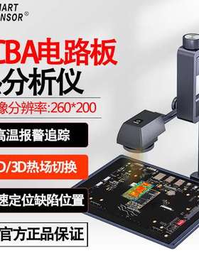 希玛ST9660A+PCBA电路板热分析仪主板漏电检测维修设备热成像仪器