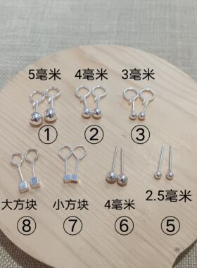 银球球耳钉养耳洞 女款 学生款耳饰 通体纯银925 990方块耳钉礼物