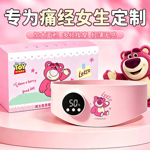 生日礼物女生送女友给闺蜜朋友一周年纪念日实用的高级感暖宫腰带
