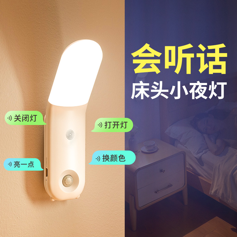 【0秒开灯】声控语音灯解放双手