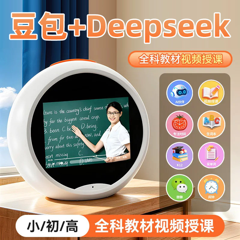 儿童智能ai学习机器人闹钟小学生专用2026新款英语故事机生日礼物