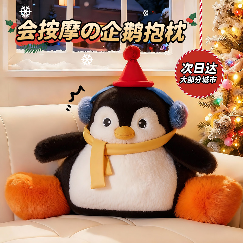 生日礼物女生送闺蜜送给朋友适合实用创意的高级感企鹅腰部按摩仪