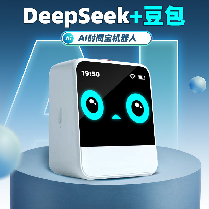 新年生日礼物男孩女孩儿童6岁7以上10十12智能ai时间宝机器人闹钟