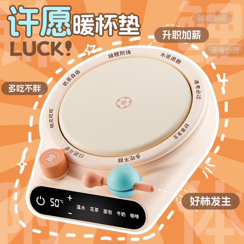 许愿暖杯垫！木鱼一敲烦恼全消！