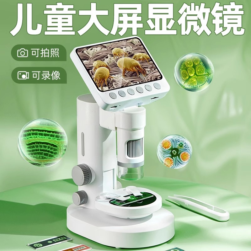 台式手持两用大屏显微镜可看细菌