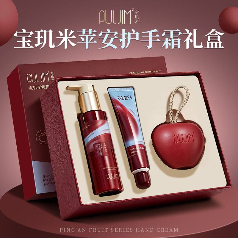 生日礼物女生毕业送闺蜜朋友实用的高级感宝玑米护手霜身体乳礼盒