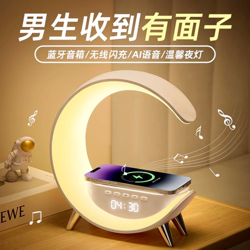 男生实用礼物多功能无线充音箱灯