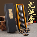 正宗龙涎香檀香沉香熏香家用香薰卧室内持久天然盘香室内薰炉香炉