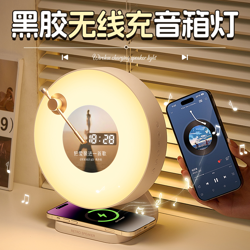 多功能实用无线充床头小夜灯音箱