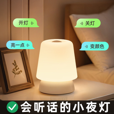 能听懂话的声控夜灯长续航还护眼