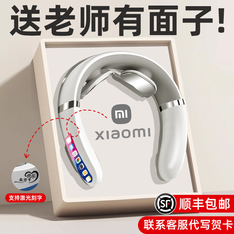生日礼物毕业送老师教师母亲节送妈妈送爸爸父亲的颈部肩颈按摩仪