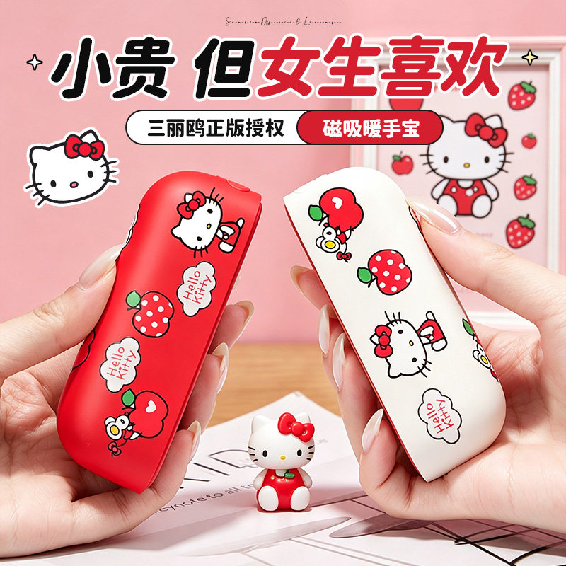 生日礼物女生送闺蜜朋友2026新款小实用的高级感HelloKitty暖手宝