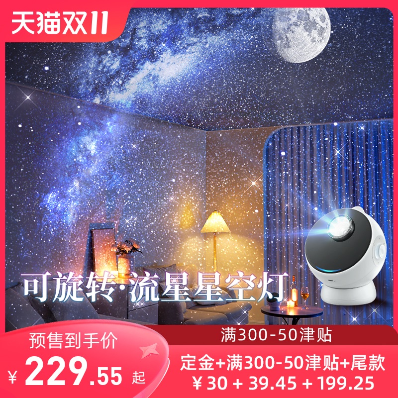 酷火星空投影仪小夜灯月球卧室睡眠满天星气氛围网红生日礼物台灯