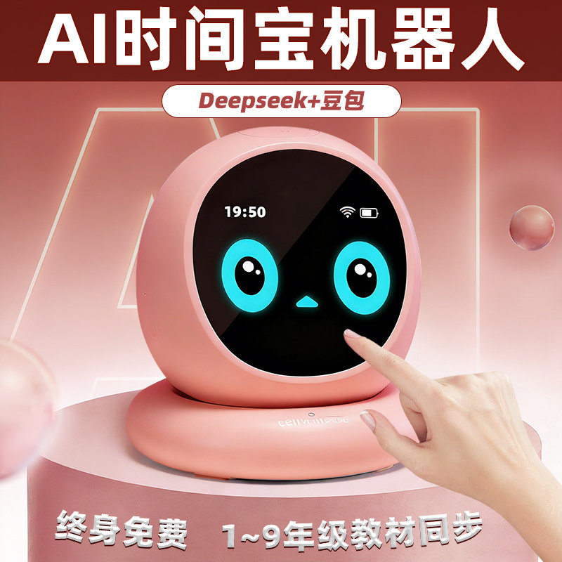 女孩益智玩具儿童生日礼物6到12十10岁7以上小女童ai时间宝机器人