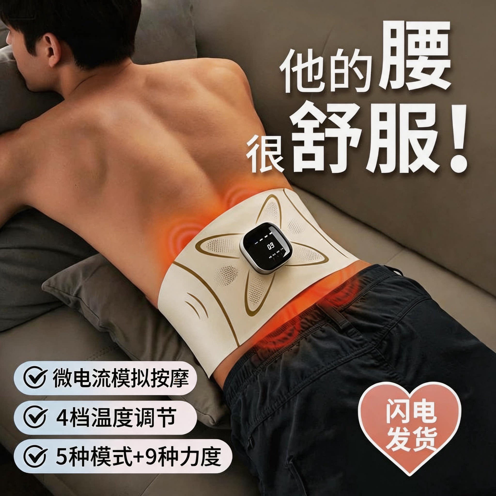 腰部按摩仪器生日礼物男生送男友朋友给男士老公实用惊喜的高级感