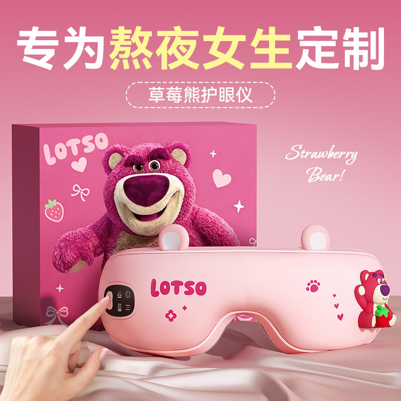 生日礼物女生七夕情人节送女友朋友给闺蜜实用的眼部按摩器护眼仪