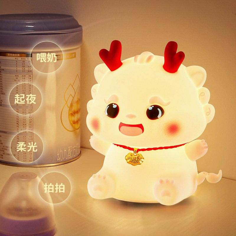 万火龙宝矽胶小夜灯卧室床头睡眠婴儿房哺乳护眼拍拍台灯生日礼物