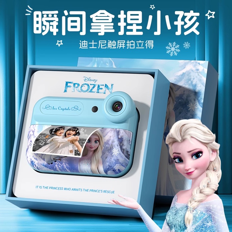爱莎公主！送孩子记录童年礼物