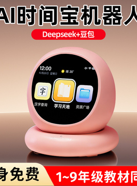 女孩益智玩具儿童生日礼物6到12十10岁7以上小女童ai时间宝机器人