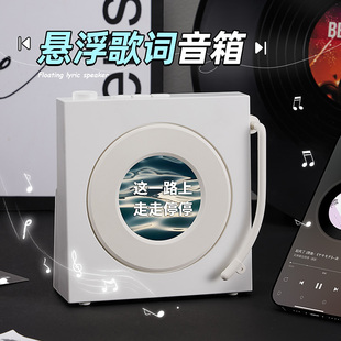 蓝牙音响悬浮歌词小智能音箱摆件2025新款 新年生日礼物送男生女生