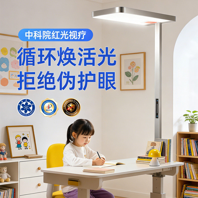 大路灯落地护眼台灯学习专用全光谱儿童写字学生写作业立式教室灯