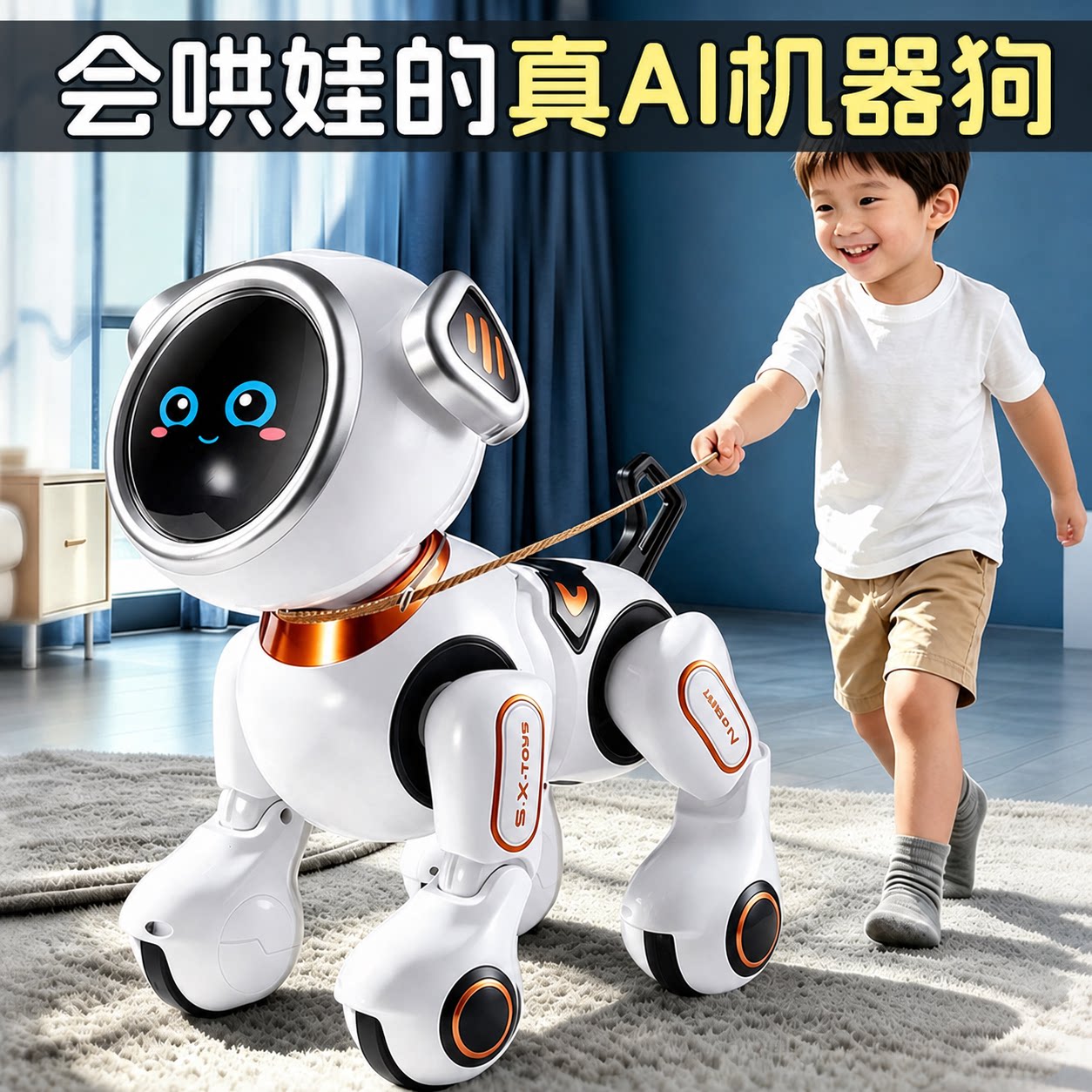 2026新款智能AI机械狗儿童喜欢