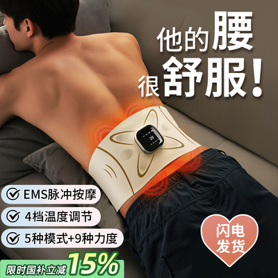 解决男士生活痛点！黑科技护腰带
