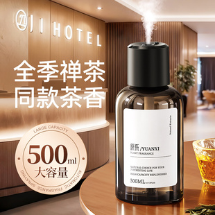 全季 禅茶酒店专用香薰卧室内家用持久留香氛机自动喷雾高级卫生间