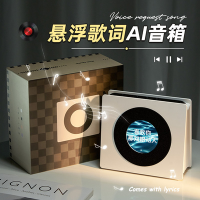 酷火悬浮歌词音箱高音质AI智能