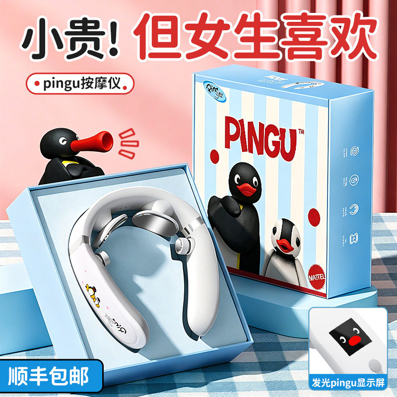 六一儿童节pingu生日礼物女生闺蜜朋友送女友实用的高级感按摩仪