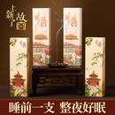 鹅梨帐中香天然线香沉香檀香中式 熏香家用室内持久香薰安神助睡眠