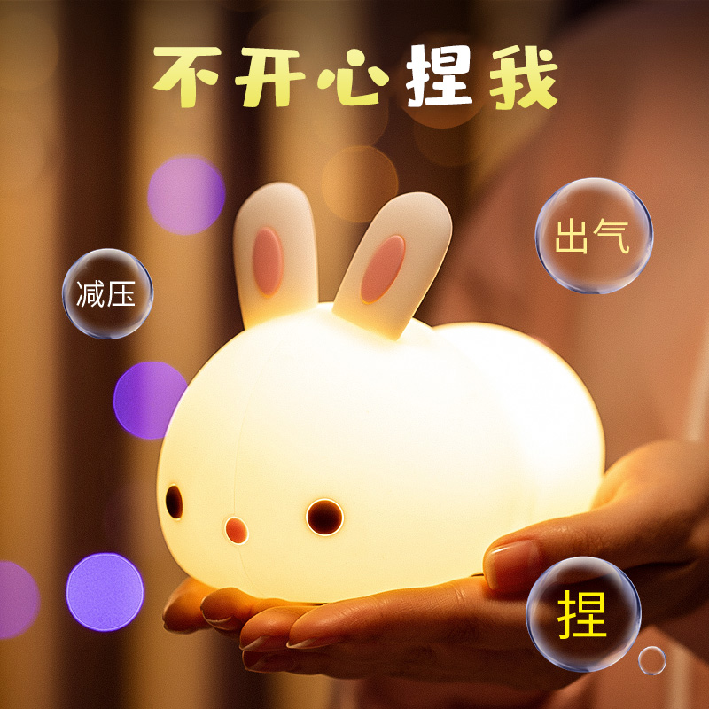 【兔子】揉捏出气，拍拍转运