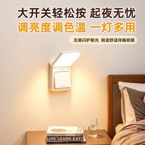 大开关超好按长续航很方便