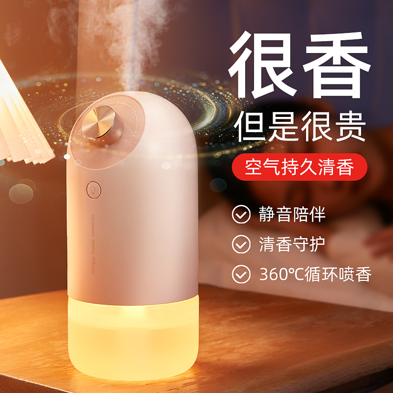 免插电香薰薰香自动喷香机香氛扩香器卧室内持久家用栀子花淡香水