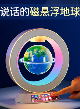 AR地球仪3d立体磁悬浮儿童男孩子女孩新年2025新款智能ai玩具小学生女童生日礼物8男童6岁12天猫精灵10十7的9