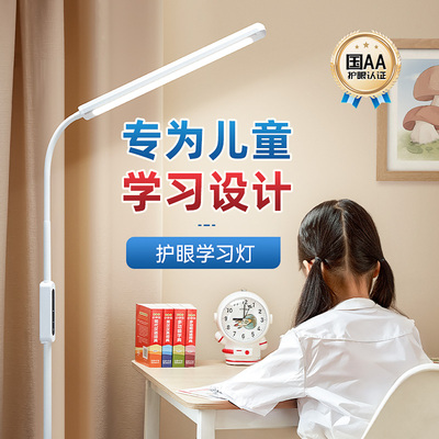 落地灯护眼学习专用台灯儿童看书桌客厅立式全光谱卧室钢琴大路灯