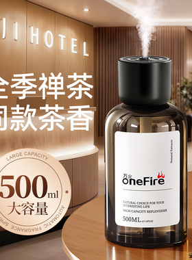 全季禅茶酒店专用香薰卧室内家用持久留香氛机自动喷雾高级卫生间