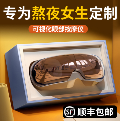 小红书推荐-送熬夜女生高端实用