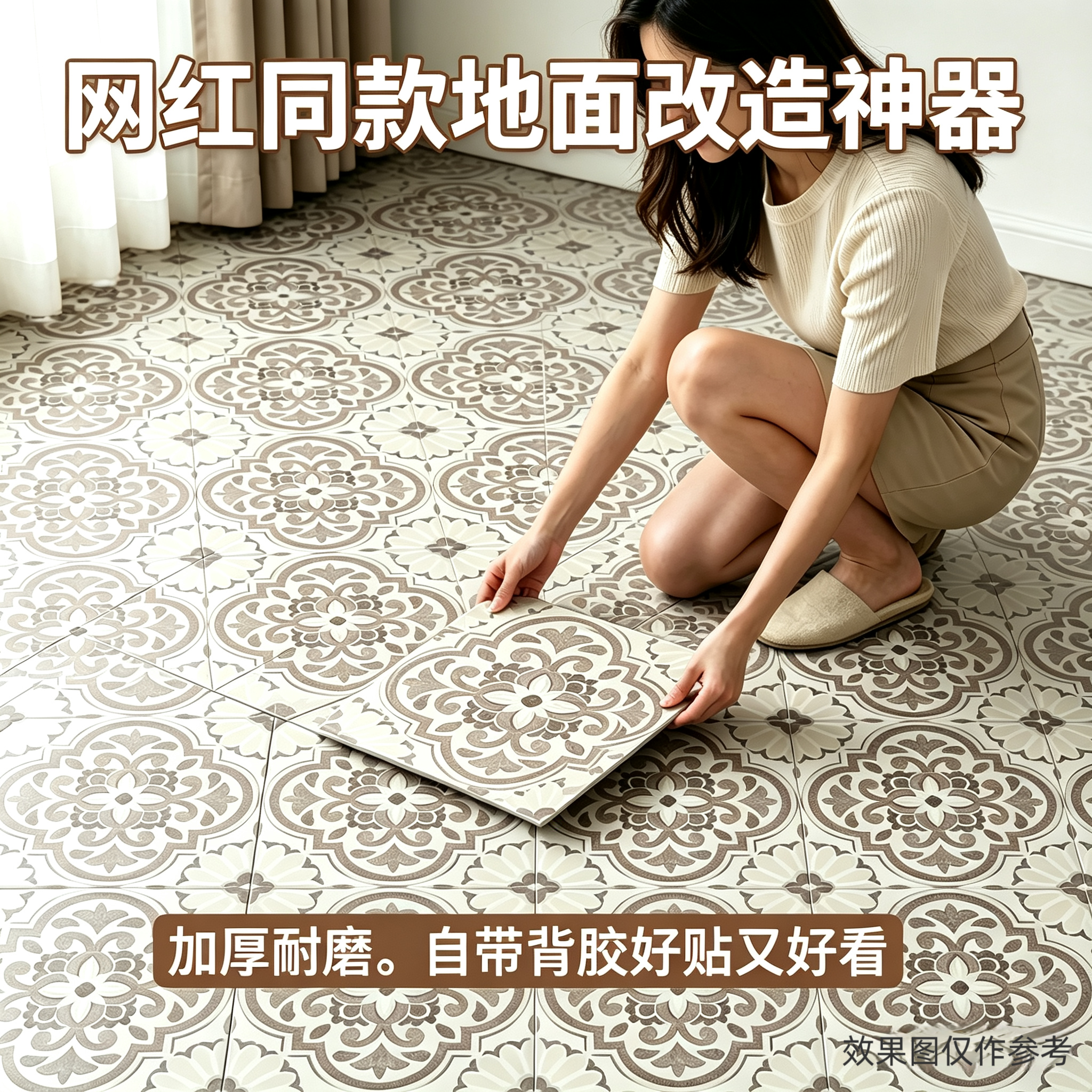 PVC地板革地板贴自粘加厚耐磨防水仿瓷砖石塑胶木纹贴纸翻新遮丑