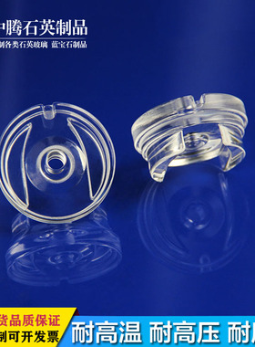 石英赛默飞光谱仪配件ARL4460/S423156/S318553绝缘杯集尘杯