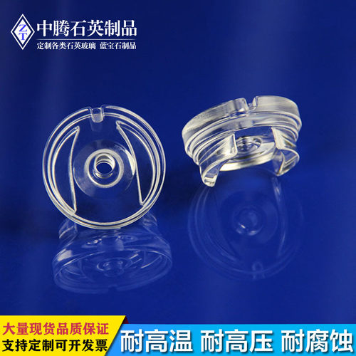 赛默飞光谱仪绝缘杯石英配件